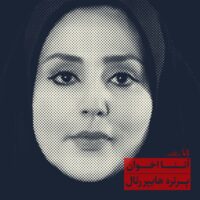 آتنا اخوان پرتره هایپررئال