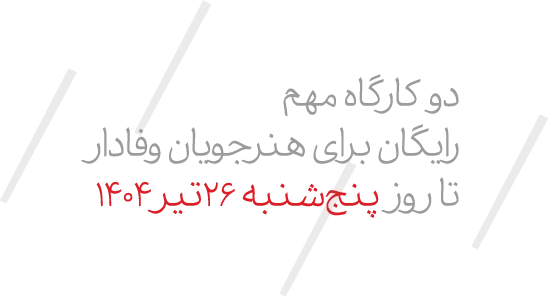 تخفیف