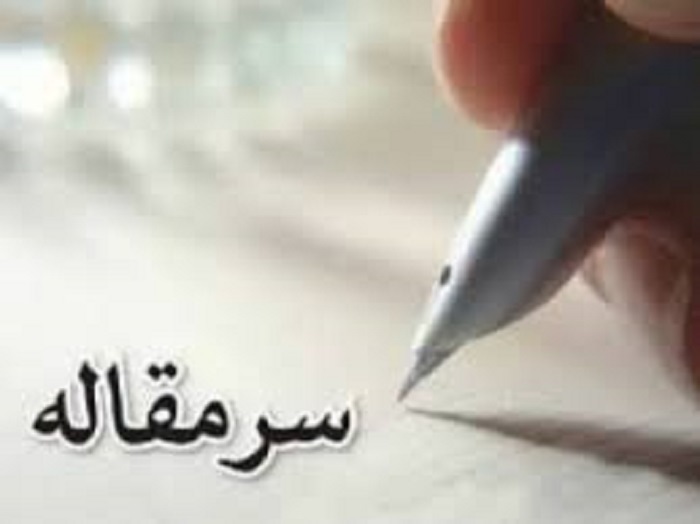 در میانۀ دیرینگی و نوپیدایی