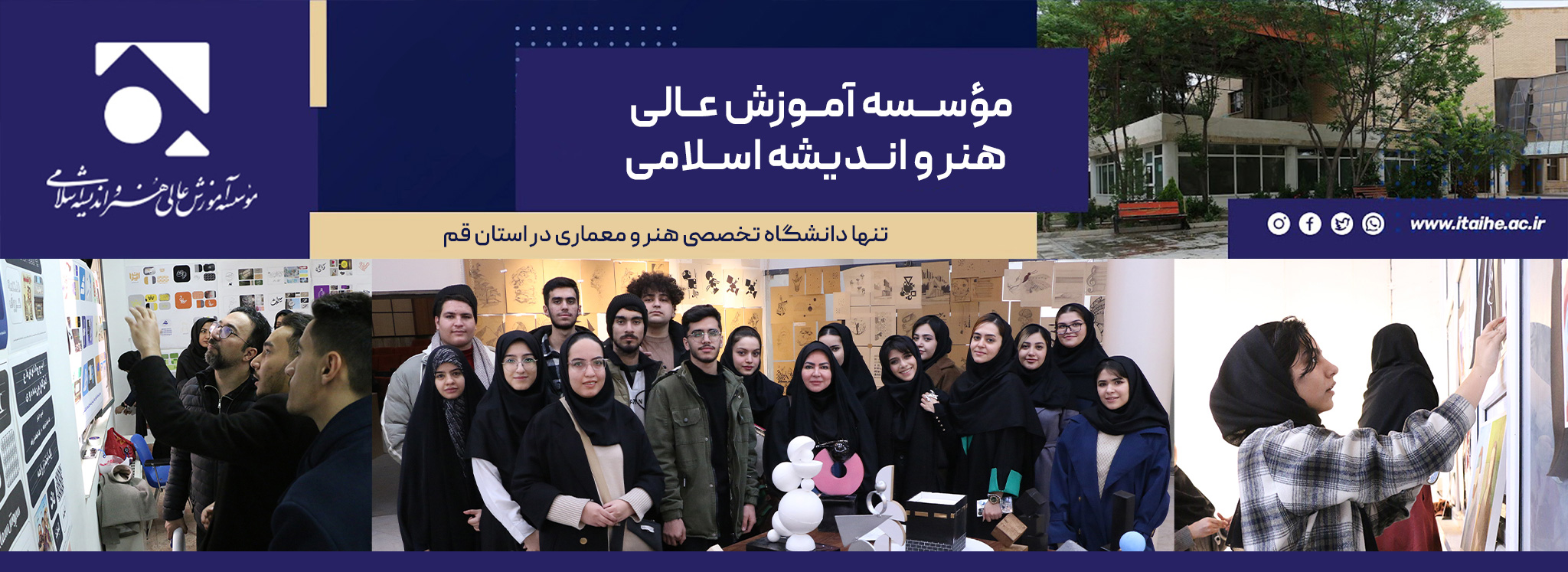 بنر دانشگاه هنر و اندیشه اسلامی