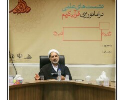 دهمین جلسه از کارگاه
«درماتورژی متون مقدس در سینما» دهمین جلسه از کارگاه «درماتورژی متون مقدس در سینما»