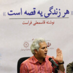 برگزاری جلسه نقد و بررسی «هر زندگی یه قصه است»